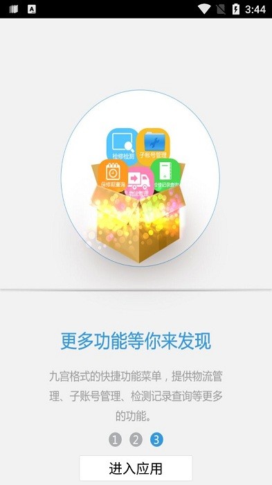星恒锂电手机版 星恒锂电app