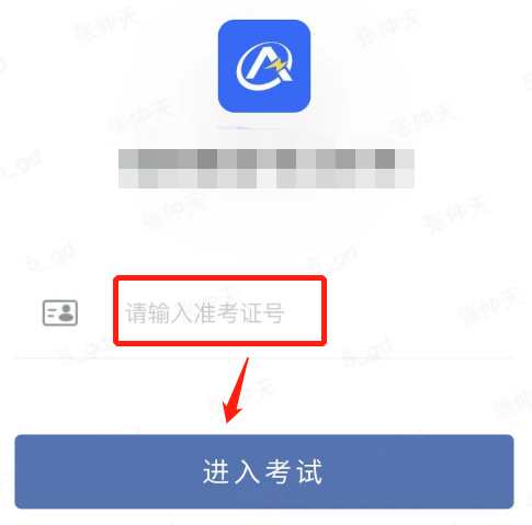 南网强安安规考试