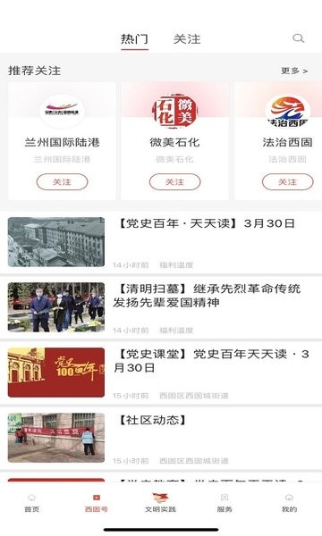 新西固客户端 新西固app下载