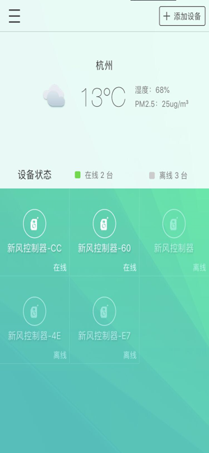 托马仕空品app 托马仕空品app官方正版