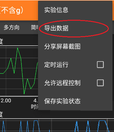 手机物理工坊下载