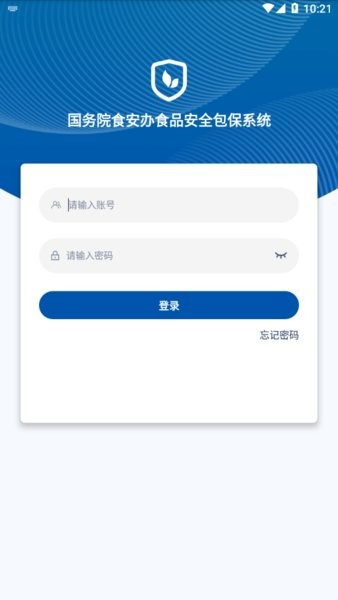 食安督app官网下载 食安督app下载2023