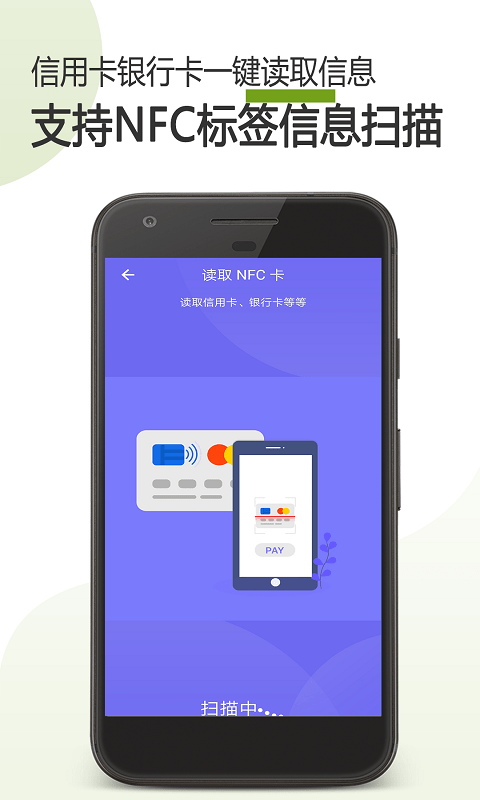 掌上nfc门禁卡app