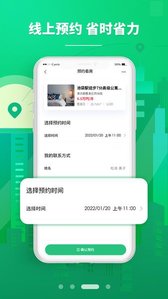 东京爱房网软件 东京爱房app