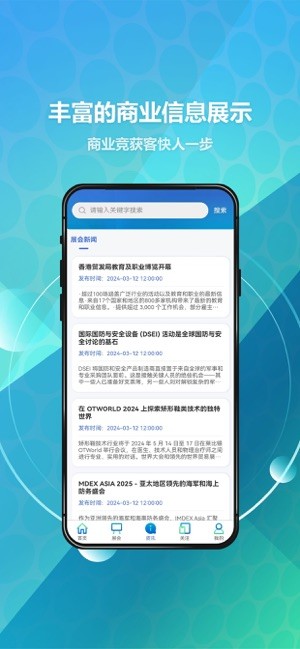 贸数查官方版 贸数查app
