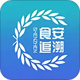 食品安全追溯平台