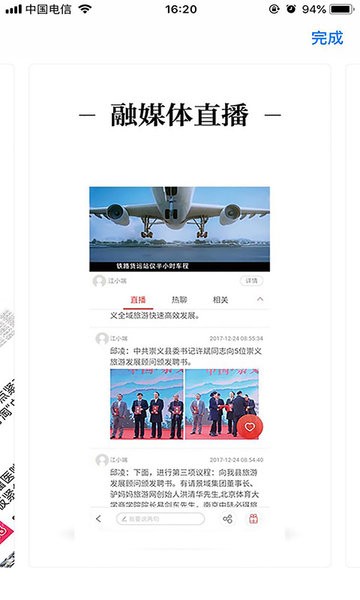 余干之窗新闻网官方版 余干之窗app