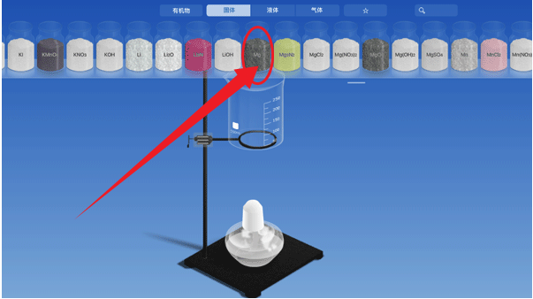 虚拟化学实验室游戏