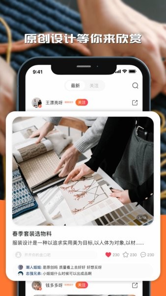 潮人笔记手机版