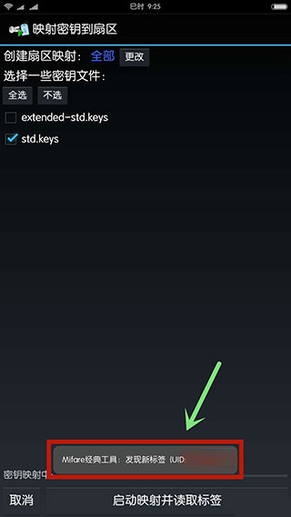 mifareclassictool教程 mifareclassictool教程图解