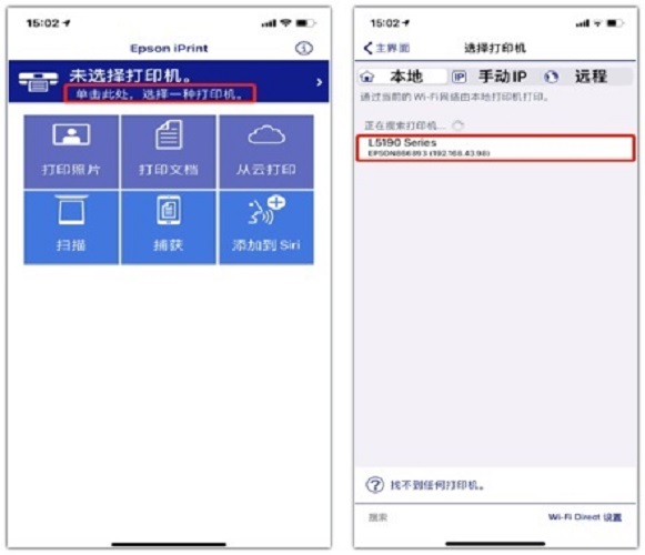 爱普生打印机手机app下载 爱普生打印机app安卓版下载