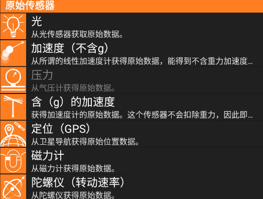 手机物理工坊phyphox最新版本