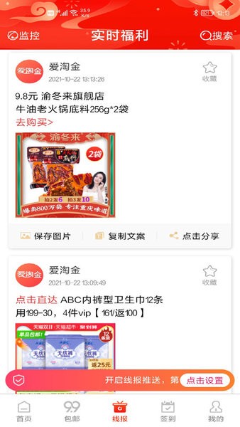 爱淘金app 爱淘金下载