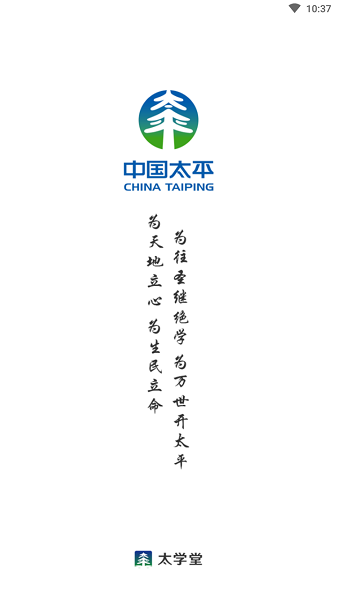 太平太学堂app 太平人寿太学堂app