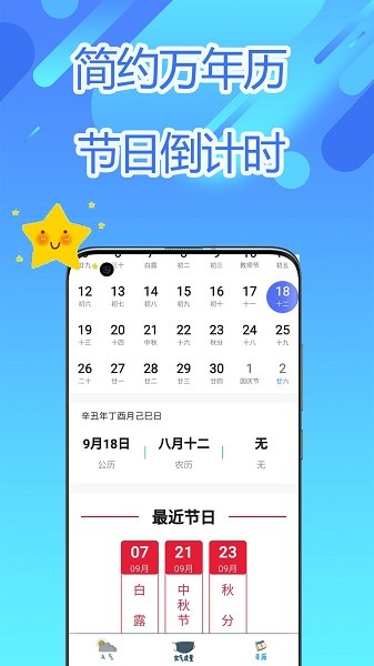 天气雷达下载