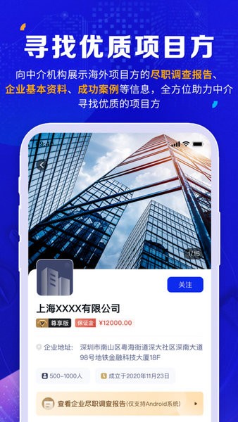橡牧平台 橡树软件