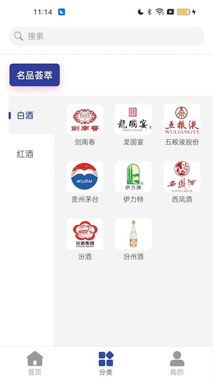 365名品汇服务商端 365名品汇商家端