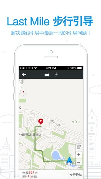 本田导航伴侣官方正版 本田导航伴侣app最新版下载