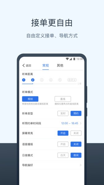 三快出租车司机端 三快出租车车主app