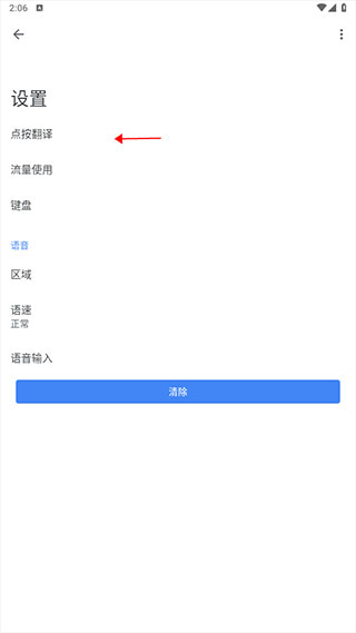 googletranslate最新版 googletranslate官方下载