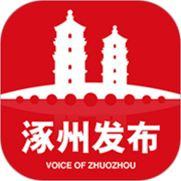 涿州发布客户端