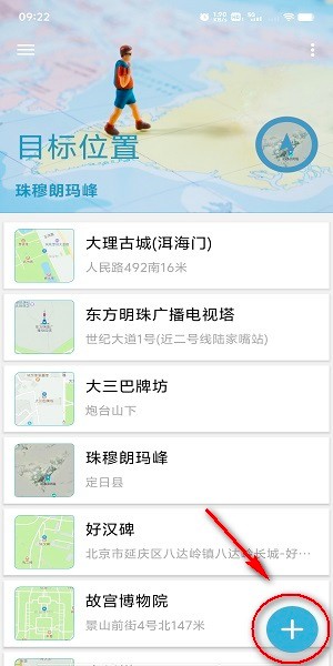 摩尼定位免费版 摩尼定位神器安卓版免费