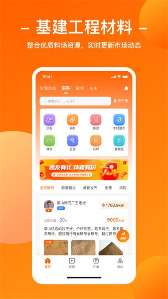 运天下app
