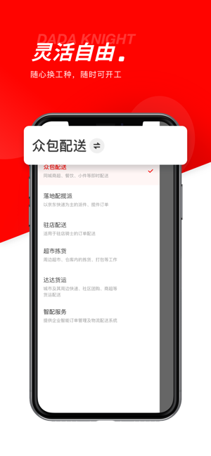 京东外卖骑手app下载