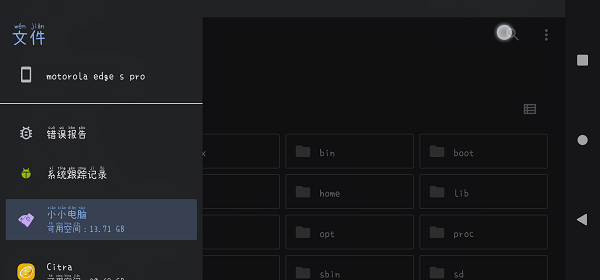 小小电脑安卓版 小小电脑app