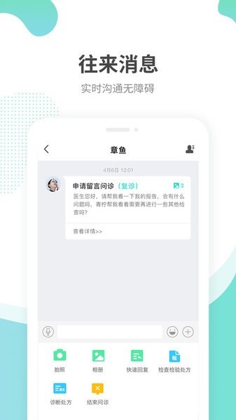 江苏互联网医院医生版 江苏互联网医院医生端app
