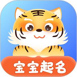 名字小帮手软件(起名字打分)