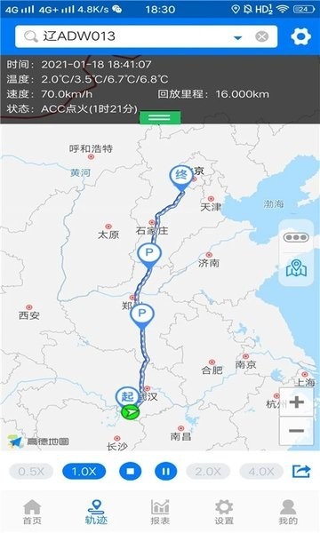 易流冷链帮官方 易流冷链帮app