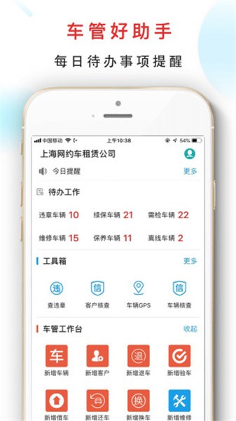 嘀友管车app 嘀友管车app下载