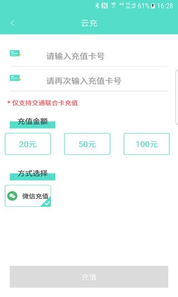 怀化行公交一卡通 怀化行公交app