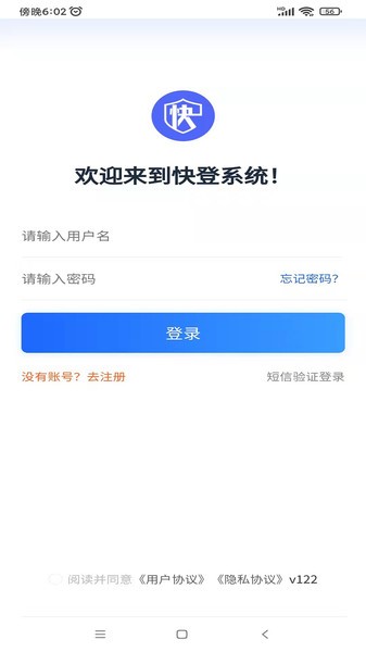 快登软件下载 快登下载