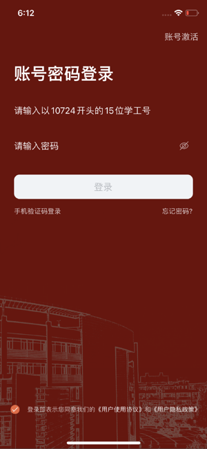 西安外国语大学app 掌上西外app官方版