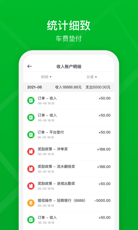 曹操出行顺风车车主 曹操顺风车车主app