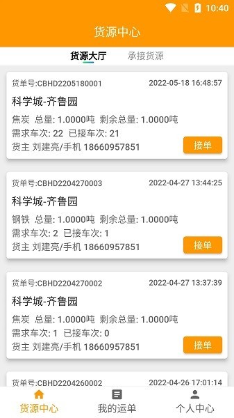 全盛好运平台 全盛好运app