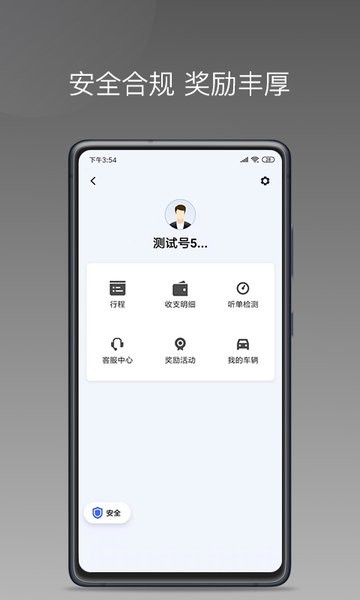 易约车主司机端官方版 易约车主司机端app