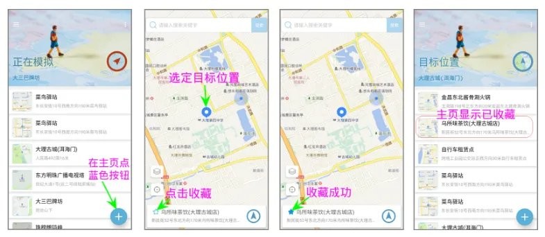 摩尼定位软件 摩尼定位app官网版