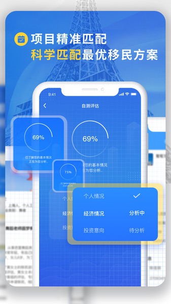 荣侨出国app