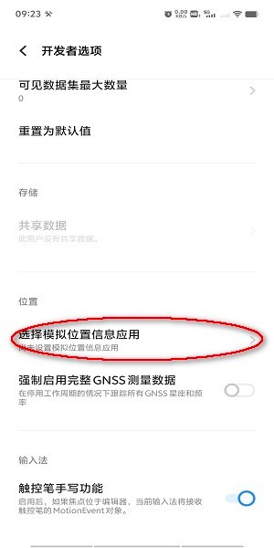 摩尼定位app下载 摩尼定位下载安装