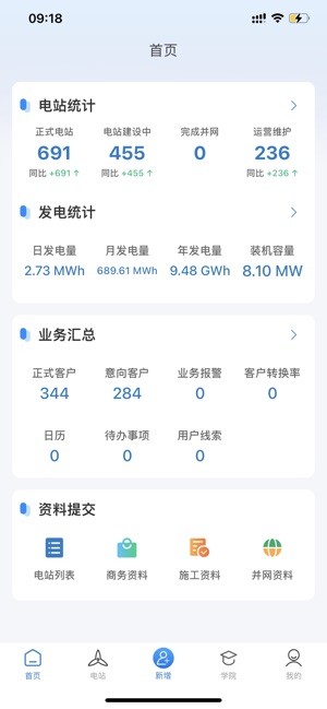 山海新能app下载