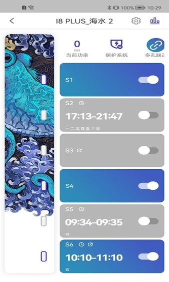 智能水族专业版软件