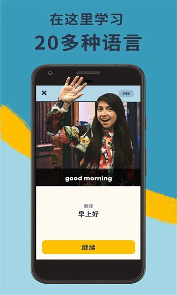 memrise安卓版(忆术家) memrise app官方版
