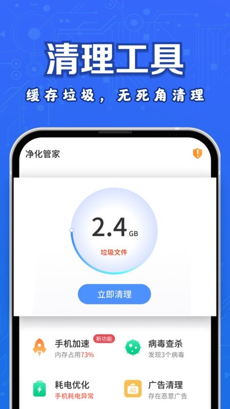 百变工具箱app