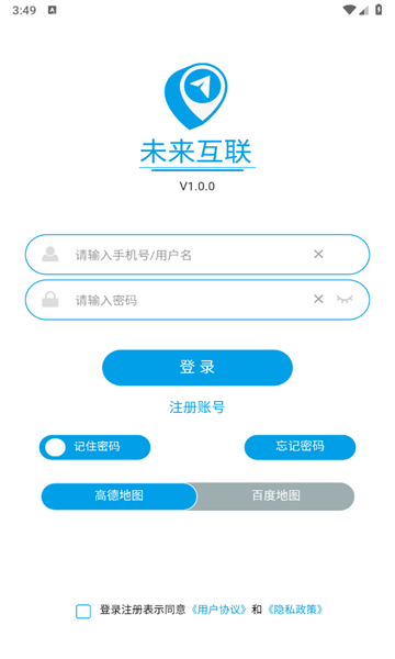 未来互联定位器 未来互联app