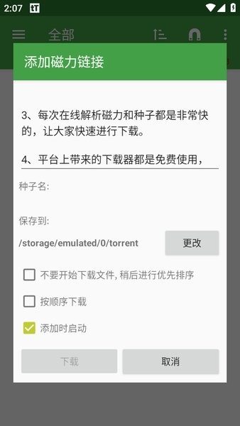 ttorrent下载器 ttorrent中文版安卓版