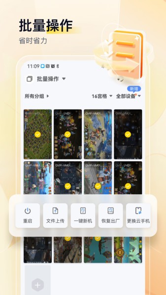 游游蜂云手机app 游游蜂云手机免费版