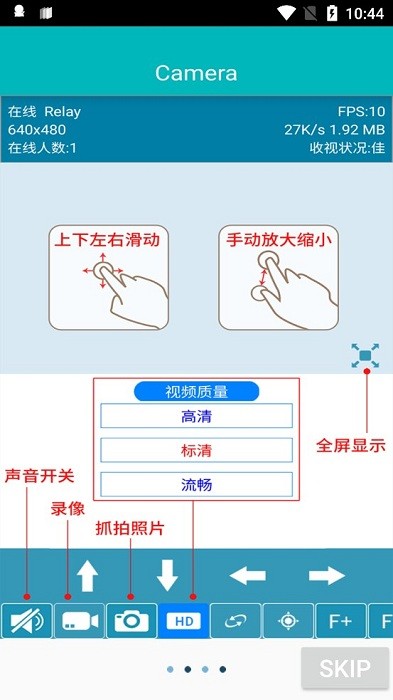 易视眼官网app下载安装